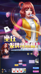 來吧鬥牛手機版app截圖4