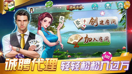 來來港城麻將手機版app截圖4