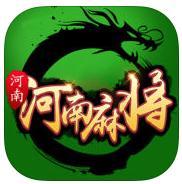聖盛河南麻將手機版app
