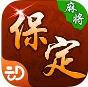 興動保定麻將手機版app