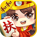 和和扶餘麻將手機版app