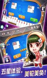 飛魚跑得快手機版app截圖2