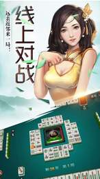 朋朋福清麻將手機版app截圖1