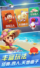南充鬥地主手機版app截圖4