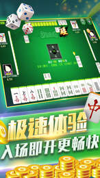 麻將大亨手機版app截圖1