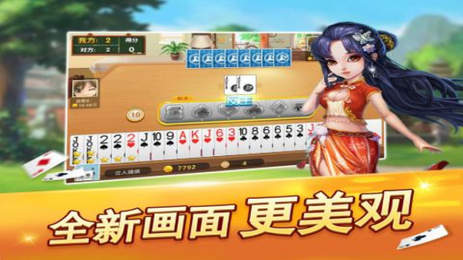 來升級手機版app截圖4