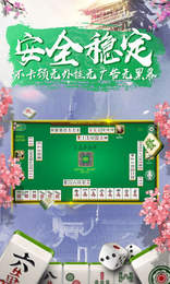 兜趣遂川麻將手機版app截圖2