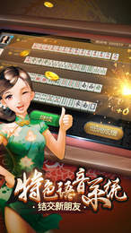 山西太行麻將手機版app截圖2