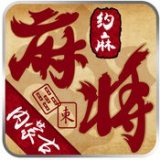 約麻內蒙麻將手機版app