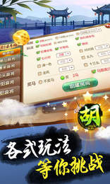 親友潮汕麻將