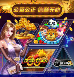 0107金蟾捕魚