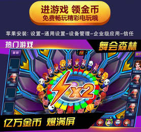 0107金蟾捕魚手機版app截圖2