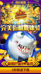 親朋捕魚手機版app截圖3