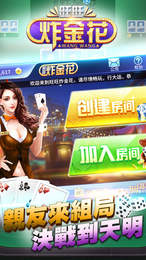 旺旺金花手機版app截圖2