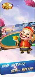 智遊鬥地主手機版app截圖4
