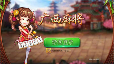 友樂廣西麻將在哪裏下載 最新友樂廣西麻將手機版app下載地址在哪裏?
