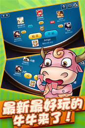 貴族牛牛