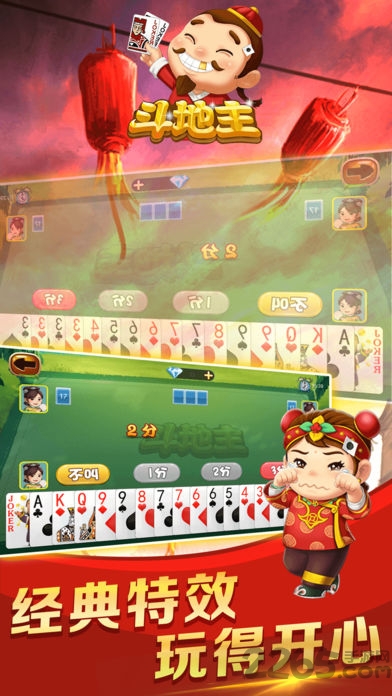 途遊富豪鬥地主手機版app截圖3