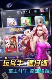 萌熊鬥牛