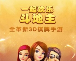 哥哥鬥地主手機版app