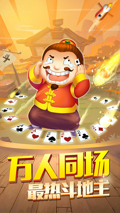 百樂鬥地主手機版app截圖1