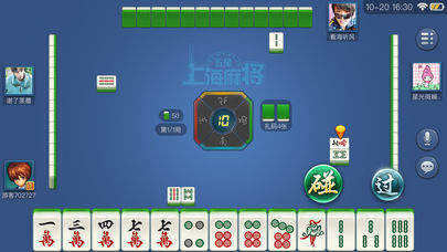 五星上海麻將手機版app截圖3