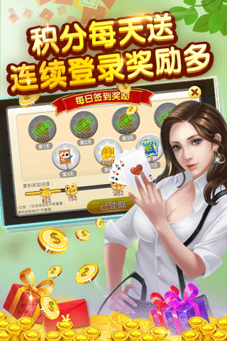 豆子鬥地主2017手機版app截圖4
