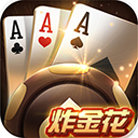昆明炸金花手機版app