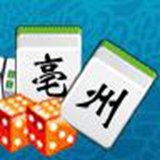 亳州麻將手機版app