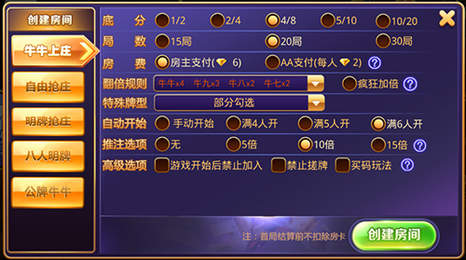 快樂牛牛終極手機版app截圖3