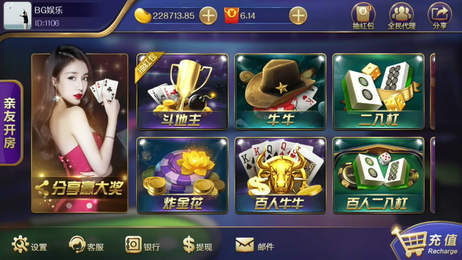 BG娛樂棋牌手機版app截圖2