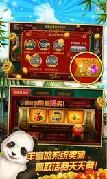 血戰麻將手機版app截圖3