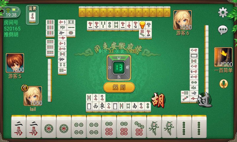 閑來安徽麻將手機版app截圖3