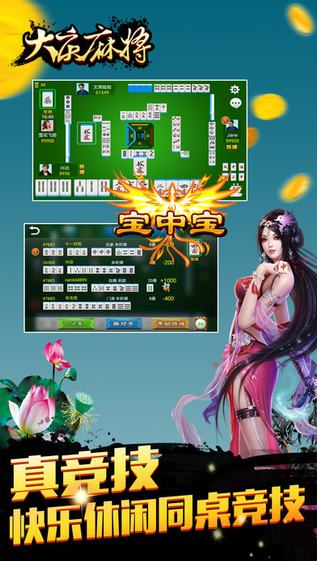 興動大慶麻將在哪裏下載 最新興動大慶麻將手機版app下載地址在哪裏?