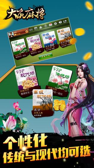 興動大慶麻將