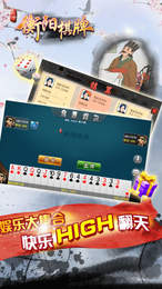 正中衡陽棋牌