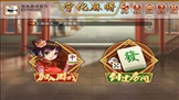 小漁寧化麻將手機版app