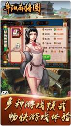 阜陽麻將圈手機版app截圖3