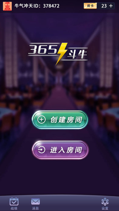 365鬥牛