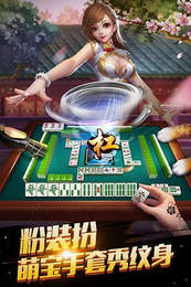 欽州麻將手機版app截圖2