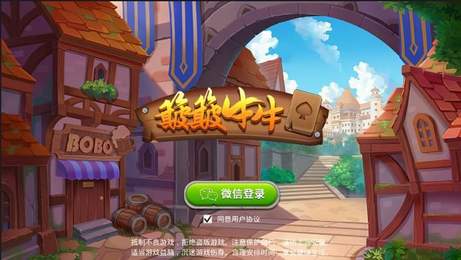 簸簸牛牛手機版app截圖2