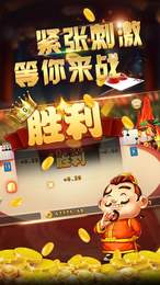 天王鬥地主