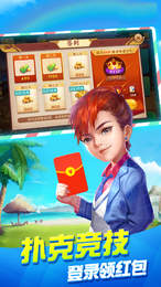 南陽鬥地主
