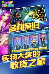 元氣千炮捕魚手機版app截圖3
