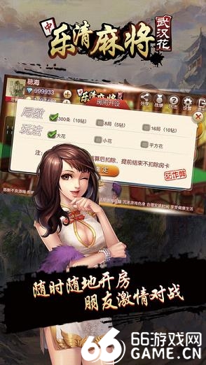 樂清麻將武漢花為什麼下載不了 樂清麻將武漢花不能下載怎麼辦?