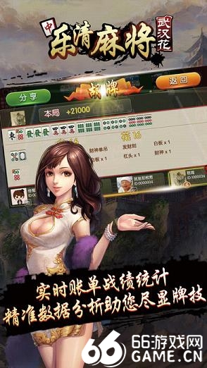 樂清麻將武漢花
