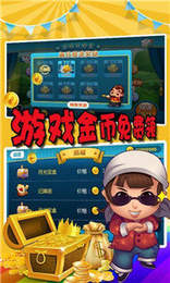 趣味鬥地主手機版app截圖2
