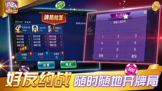 來來鬥牛