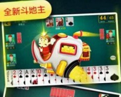 微樂二人鬥地主手機版app