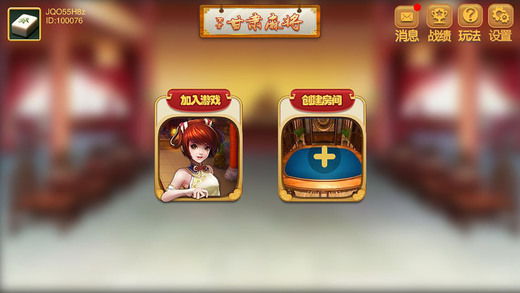 四方甘肅麻將